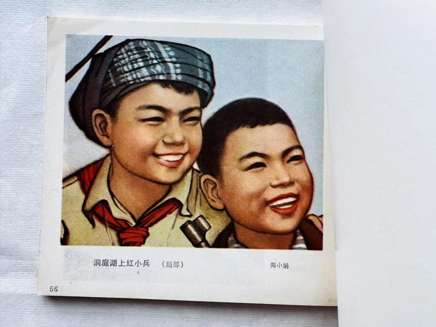 大连首届红藏暨第十一届全国连交会 连环画拍卖 工农兵形象选 出版社：河北人民 年代：76.1 0 开本：40 品相：9.5 彩色