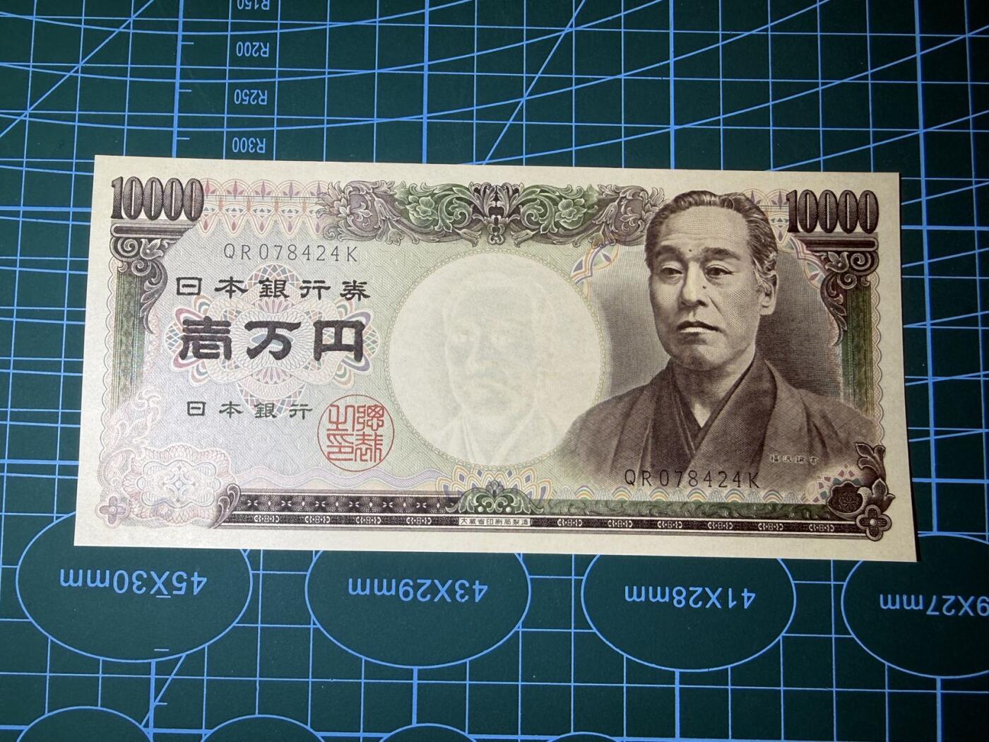 【炜奕收藏】，第四十八期，多套港澳日本纸币
