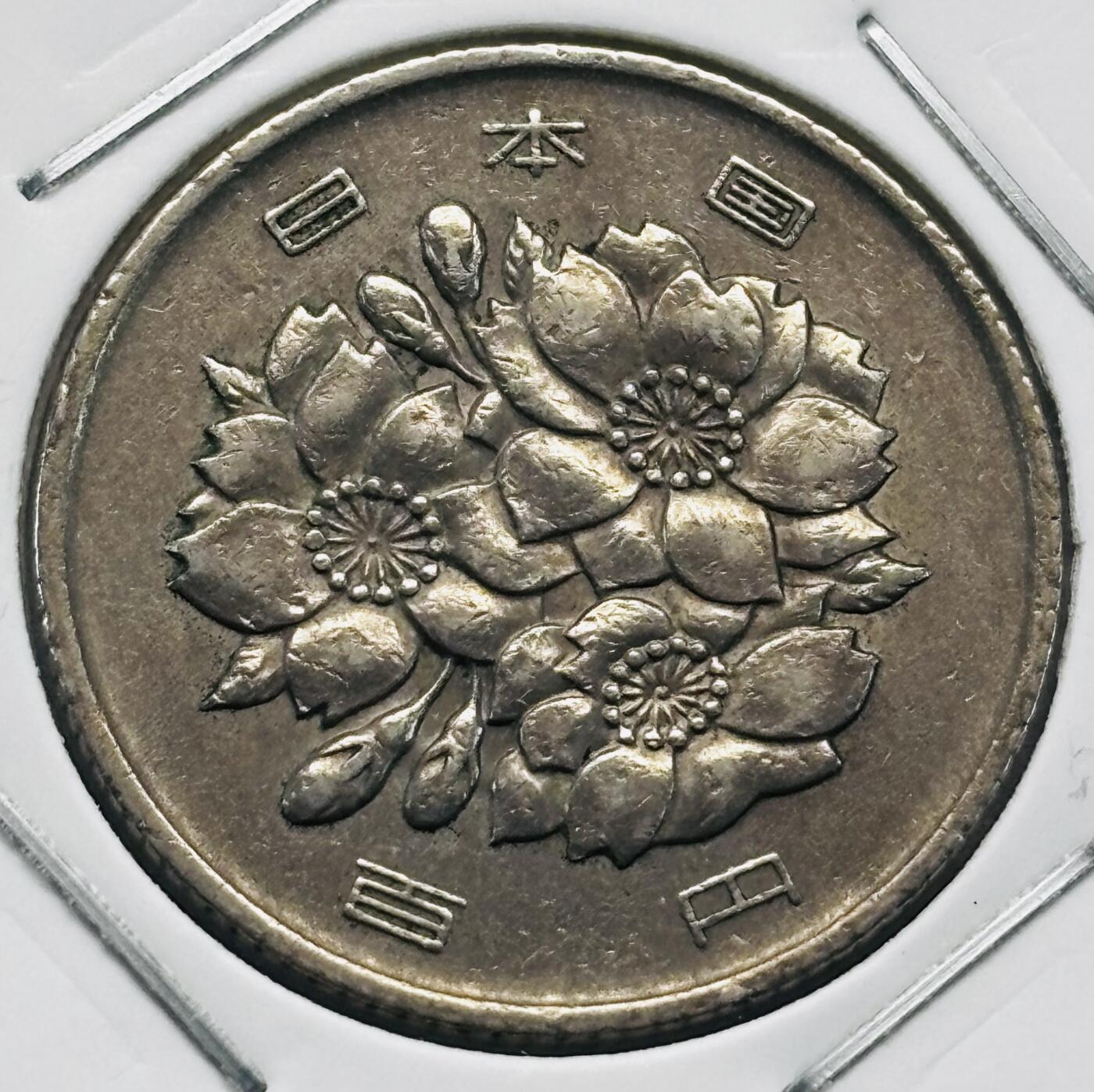 文馨钱币收藏第 277 场，熊猫金币，银币，老藏家日本明治时代到昭和时代全时期专场（特年非常多），长期接收代拍品 日本昭和四十八年 一百元  来自上海老藏家册拆