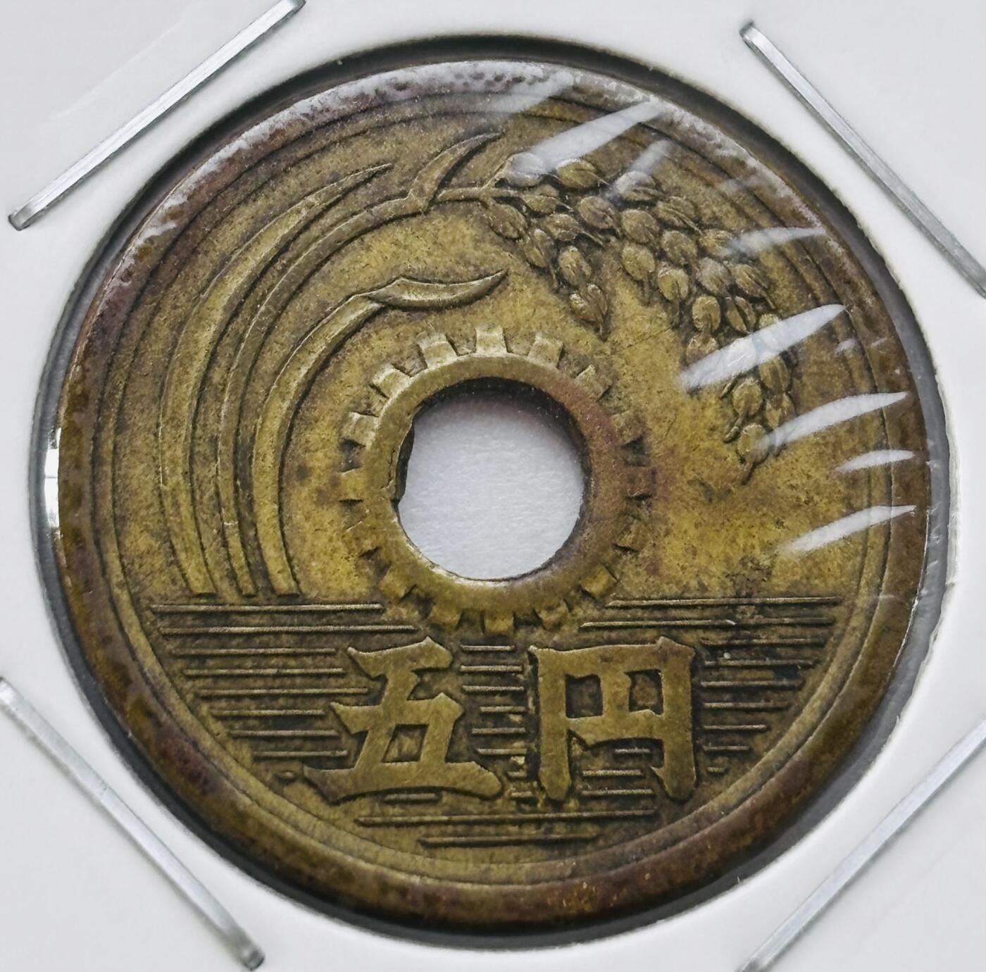 文馨钱币收藏第 277 场，熊猫金币，银币，老藏家日本明治时代到昭和时代全时期专场（特年非常多），长期接收代拍品 日本昭和二十五年 五元 第二版繁体国版 来自上海老藏家册拆