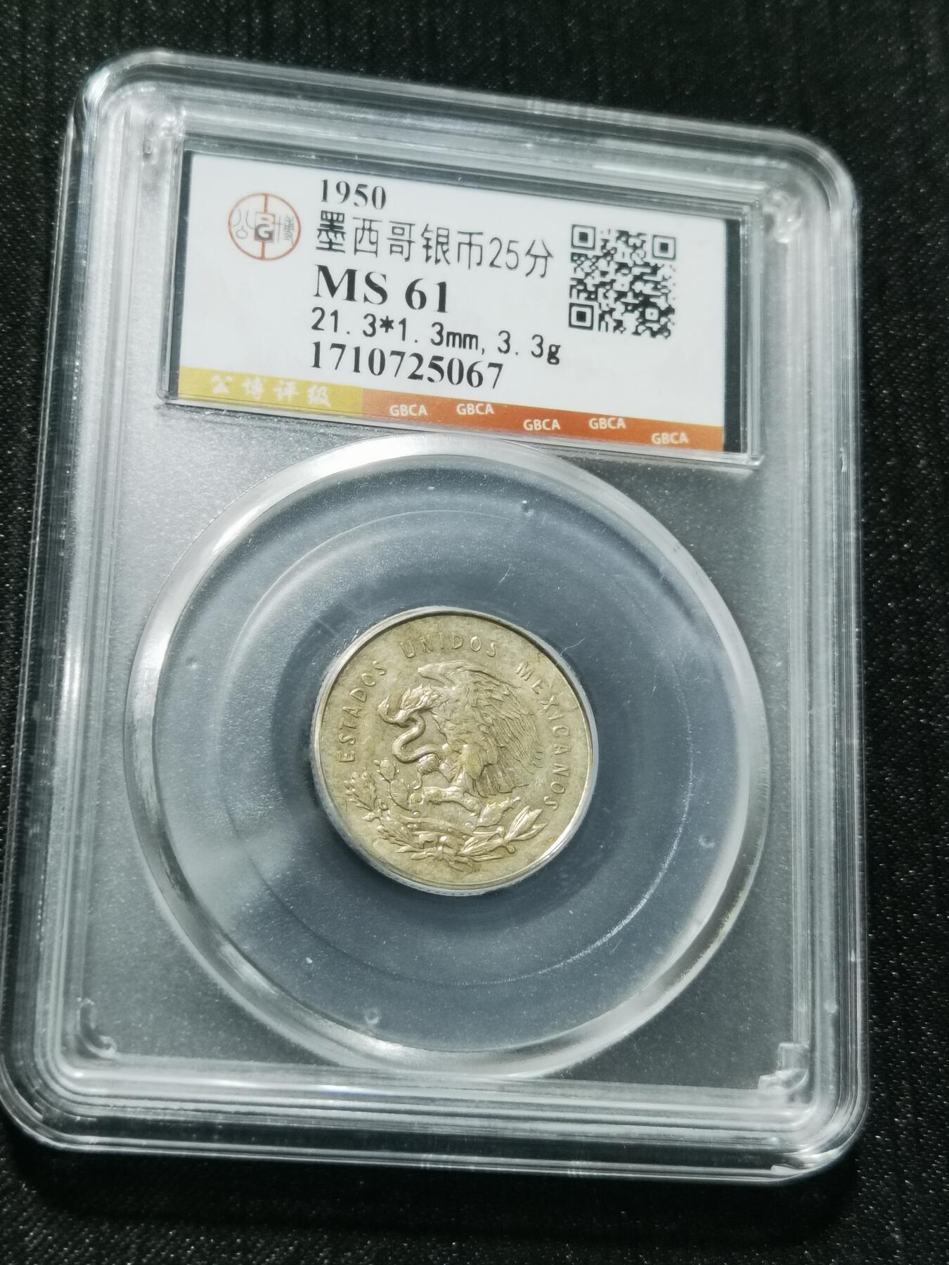 天下钱庄专场欢迎参拍 墨西哥小天平银币