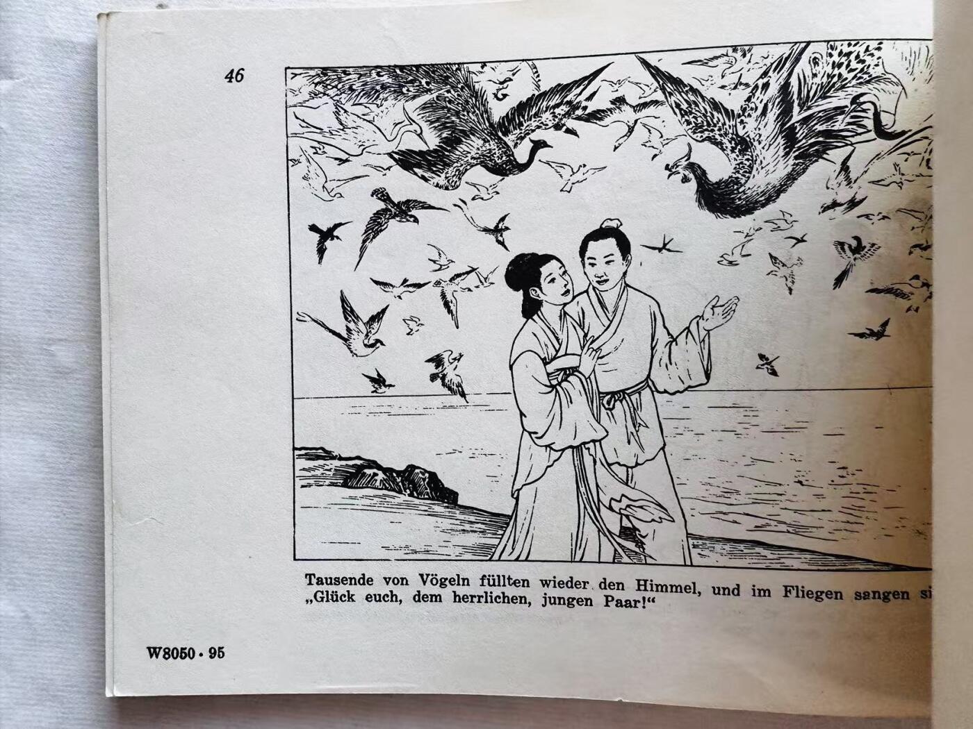 大连首届红藏暨第十一届全国连交会 连环画拍卖 巧媳妇外文版 出版社： 年代：57 开本：32 品相：9.8 彩色