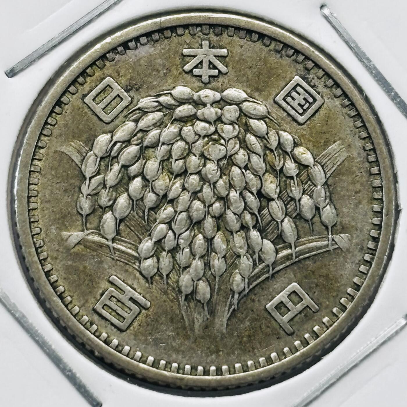 文馨钱币收藏第 277 场，熊猫金币，银币，老藏家日本明治时代到昭和时代全时期专场（特年非常多），长期接收代拍品
