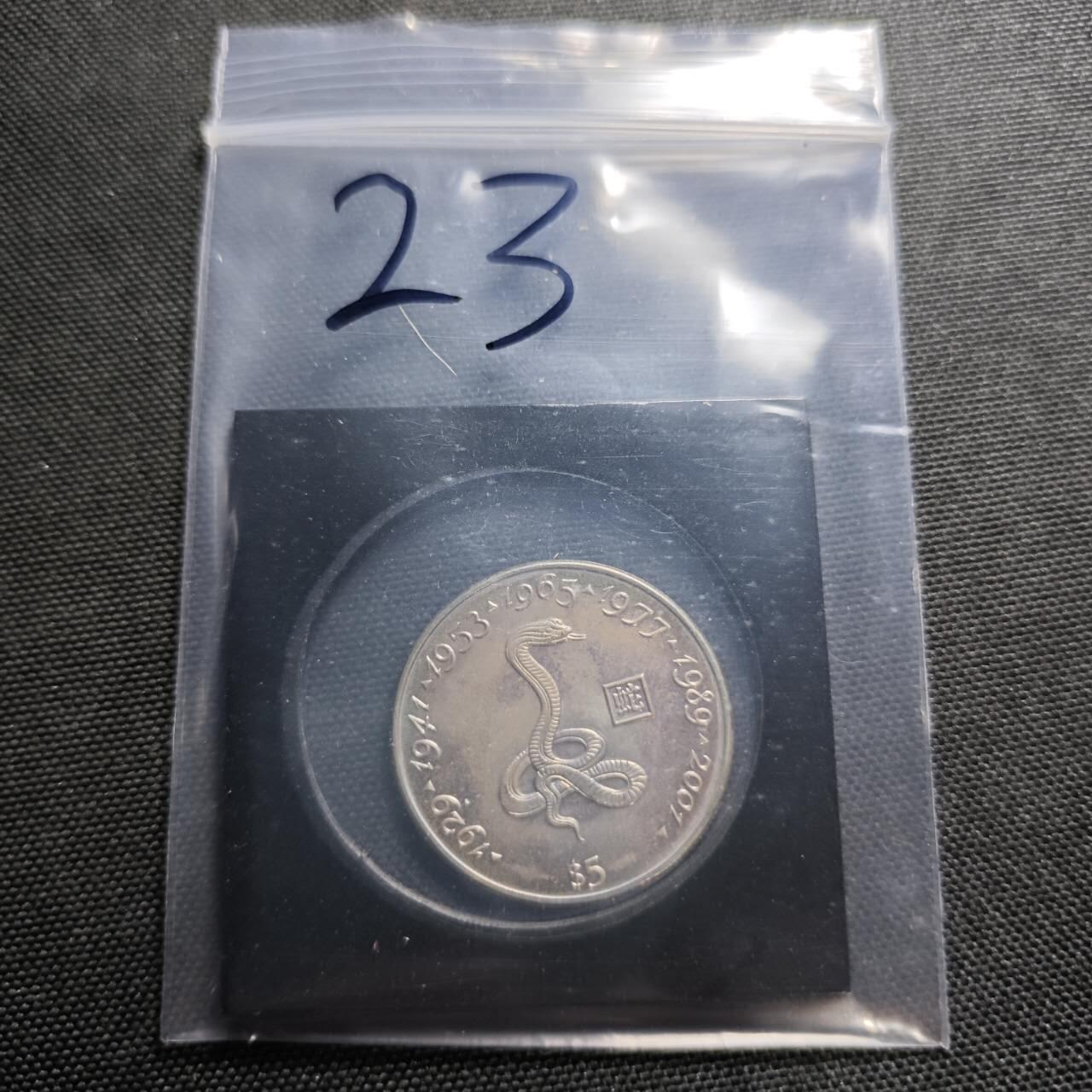 KK钱币收藏小铺  纪念币专场  2月预留时间 周末发货   2000利比里亚5元生肖 蛇 纪念币