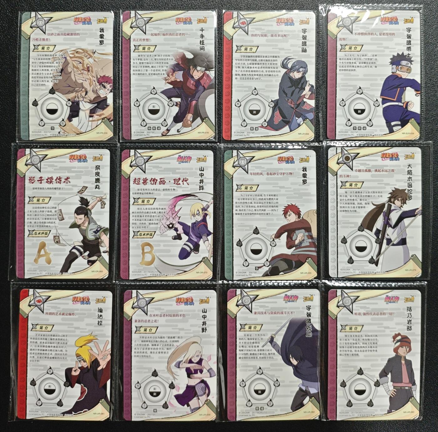 天玑星卡拍第131期《10.23周四截拍》持续收拍收评中 满赠卡需备注 卡游 疾风传 PR LR SLR OR UR 十二张