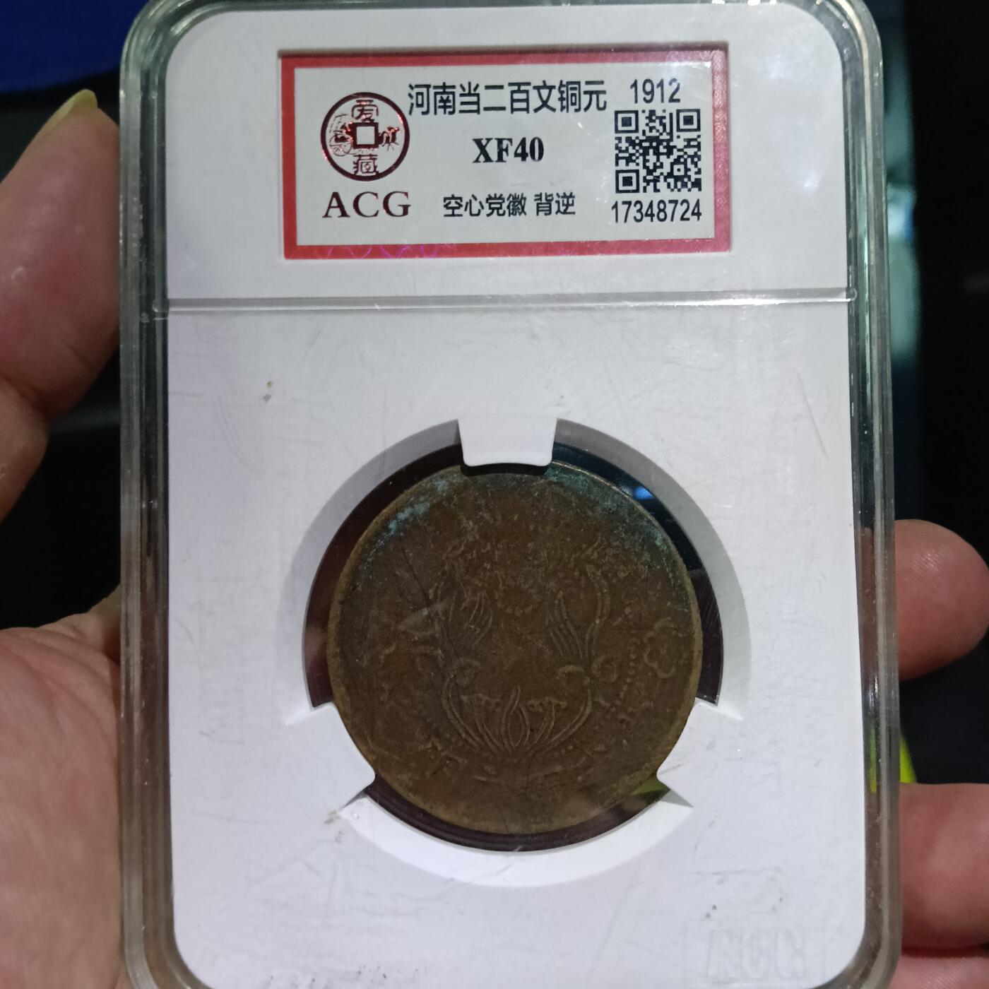 鸿运钱币艺术品专场
