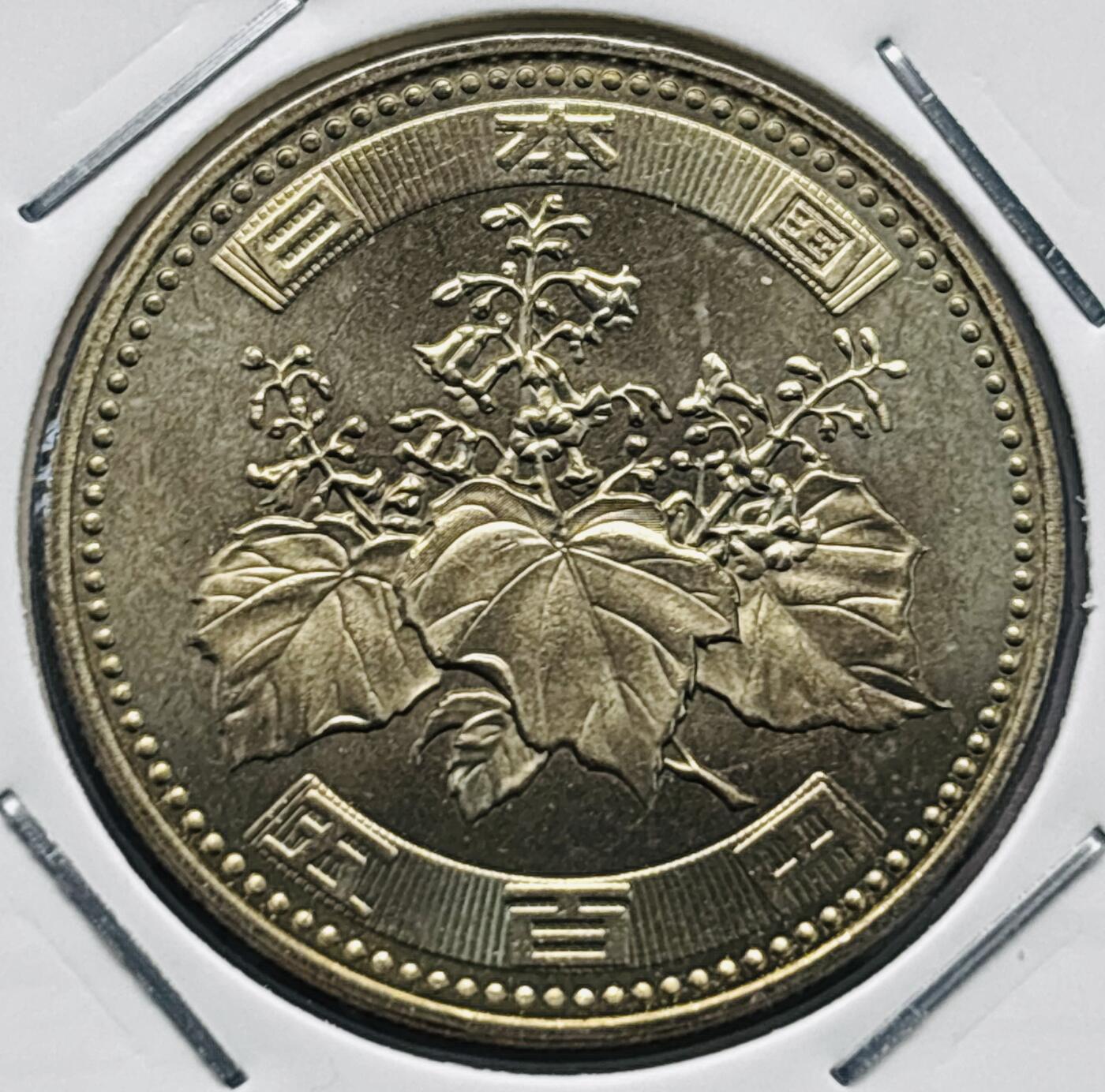 文馨钱币收藏第 277 场，熊猫金币，银币，老藏家日本明治时代到昭和时代全时期专场（特年非常多），长期接收代拍品 全新日本平成三十年 500 元，第三版关门年，来自上海老藏家册拆