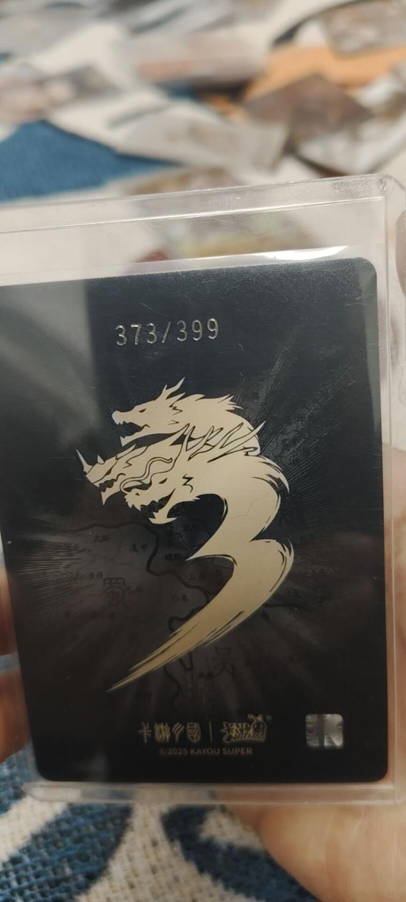 秋原瞳的小店第二十六期（持续收拍，日子飞快，转眼又是一年冬来到） 卡游三国399黑背373限编