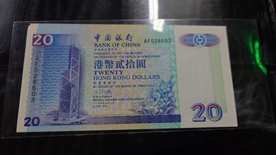 世界钱币～微拍第210期暨2025年第50期  新货（卖剩）专场 - 1994年香港中国银行20元 全新绝品无47尾号603