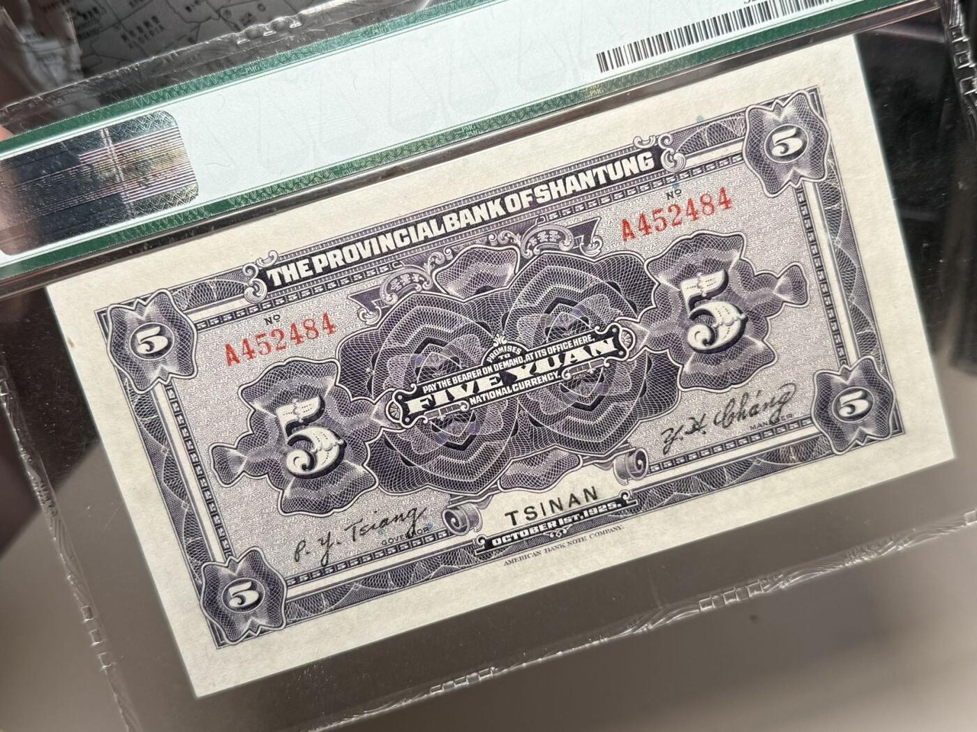 （自动截拍）PMG评级民国纸币专拍第20251105期，全场包邮 【乾奕收藏】出1925年民国14年山东省银行伍圆，主图泰山南天门图案，个人认为有点低评，大票幅，美国PMG45分