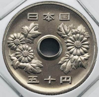 文馨钱币收藏第 277 场，熊猫金币，银币，老藏家日本明治时代到昭和时代全时期专场（特年非常多），长期接收代拍品 - 全新日本平成六年 50 元，第二版，来自上海老藏家册拆
