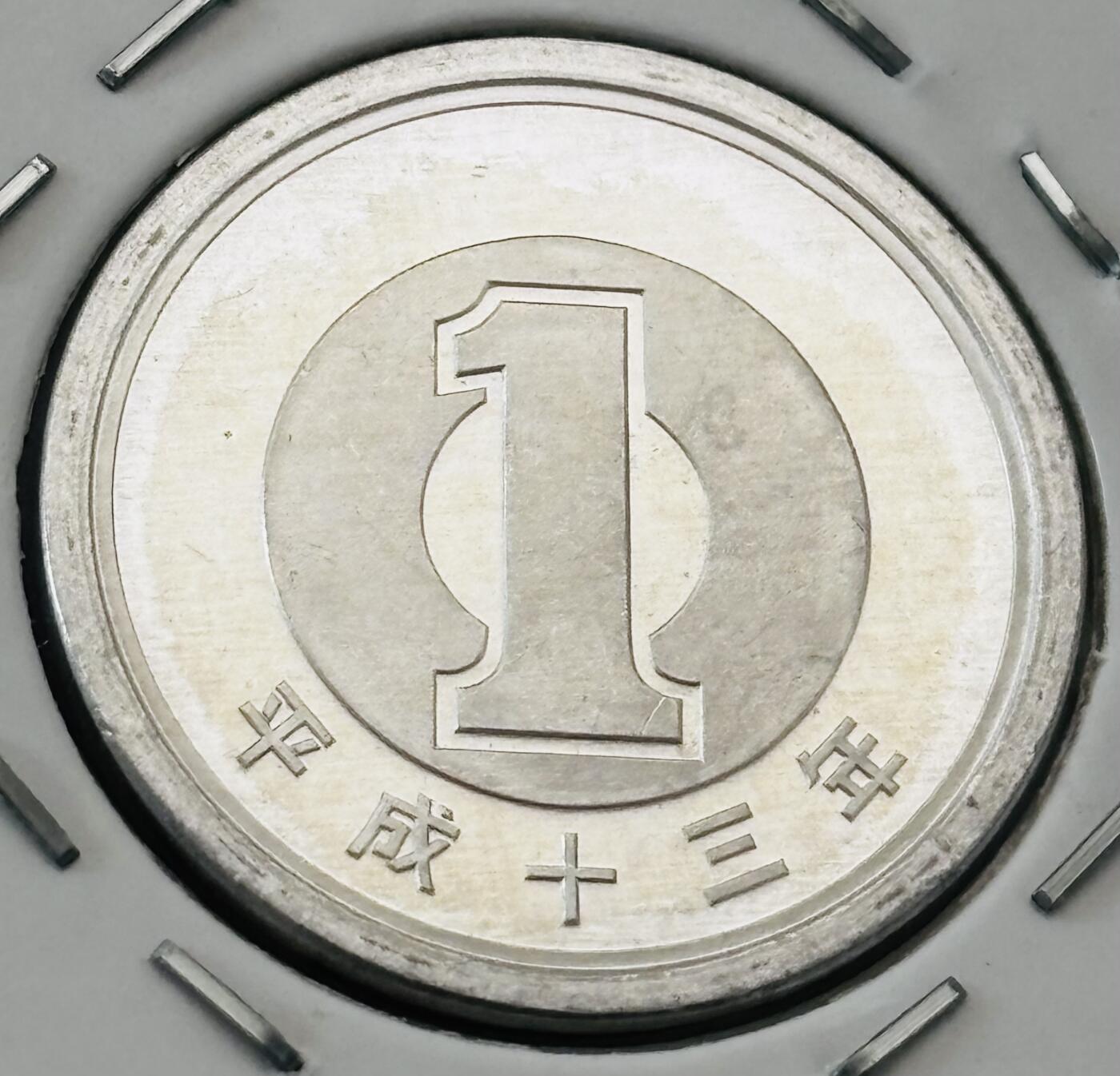 文馨钱币收藏第 277 场，熊猫金币，银币，老藏家日本明治时代到昭和时代全时期专场（特年非常多），长期接收代拍品 全新日本平成十三年一元，第二版，来自上海老藏家册拆