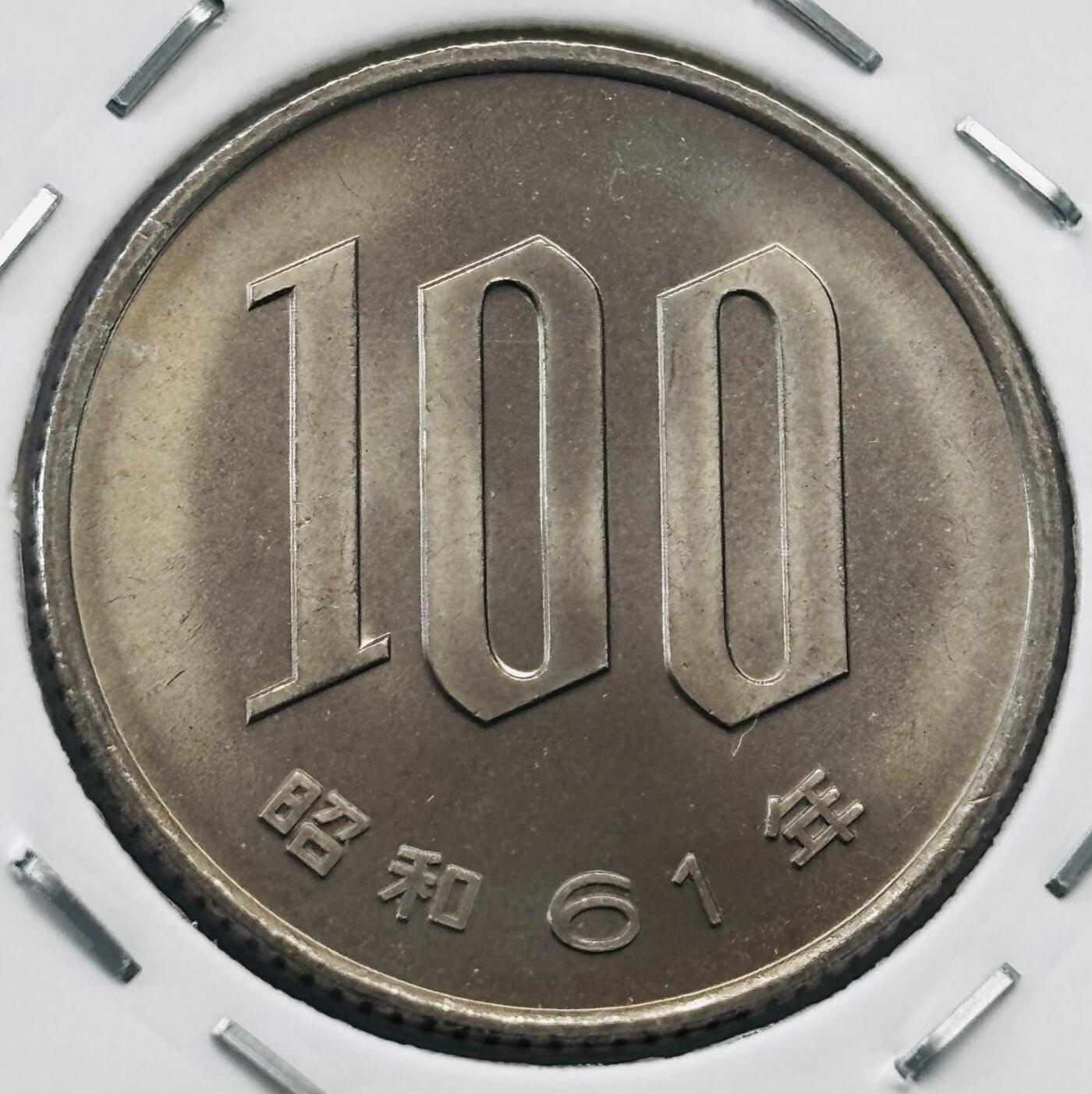 文馨钱币收藏第 277 场，熊猫金币，银币，老藏家日本明治时代到昭和时代全时期专场（特年非常多），长期接收代拍品 全新日本昭和六十一年 一百元  来自上海老藏家册拆