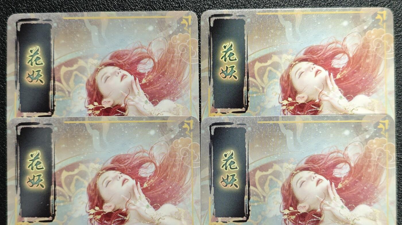 天玑星卡拍第131期《10.23周四截拍》持续收拍收评中 满赠卡需备注 焱卡文化 妖姬传 花妖 折光两张+幻彩折光两张