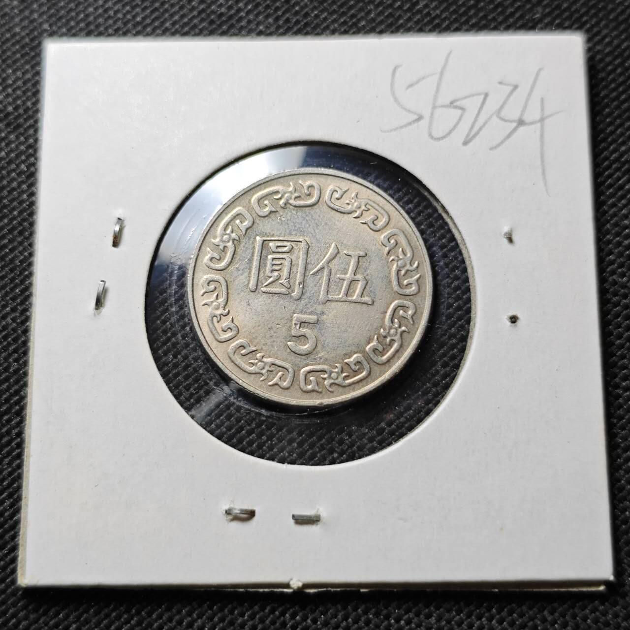 KK钱币收藏小铺  第356场  2月预留时间 周末发货