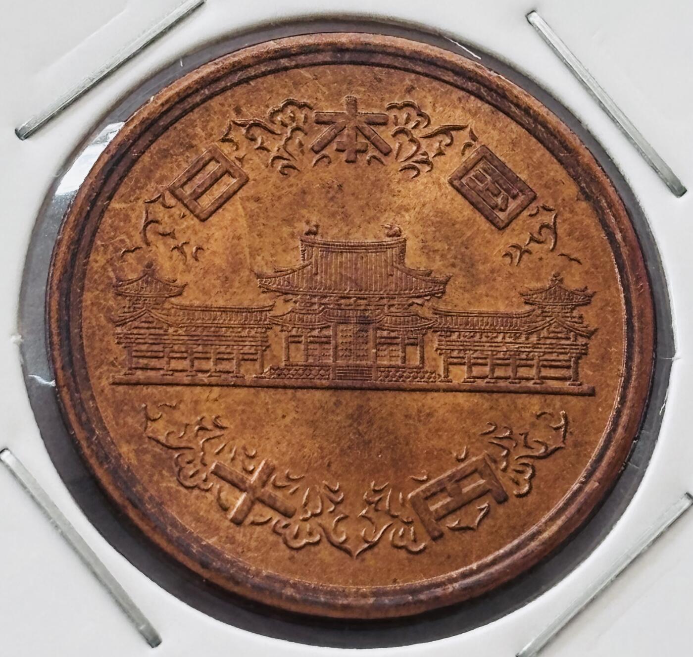 文馨钱币收藏第 277 场，熊猫金币，银币，老藏家日本明治时代到昭和时代全时期专场（特年非常多），长期接收代拍品 全新日本昭和六十四年凤凰堂十元，第二版关门年，来自上海老藏家册拆