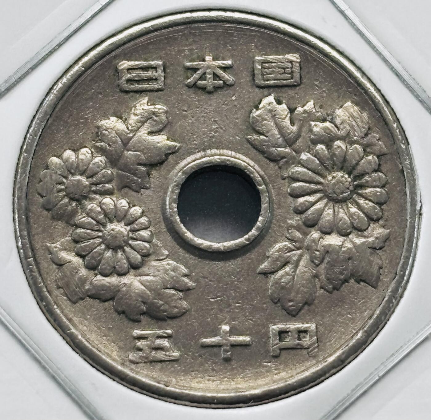 文馨钱币收藏第 277 场，熊猫金币，银币，老藏家日本明治时代到昭和时代全时期专场（特年非常多），长期接收代拍品 日本昭和四十八年 50 元，第三版，来自上海老藏家册拆