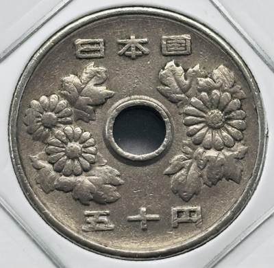 文馨钱币收藏第 277 场，熊猫金币，银币，老藏家日本明治时代到昭和时代全时期专场（特年非常多），长期接收代拍品 - 日本昭和四十八年 50 元，第三版，来自上海老藏家册拆