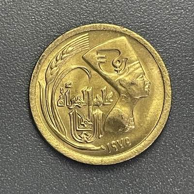 回流1022 - 埃及1975年5米利姆黄铜币 国际妇女年纪念