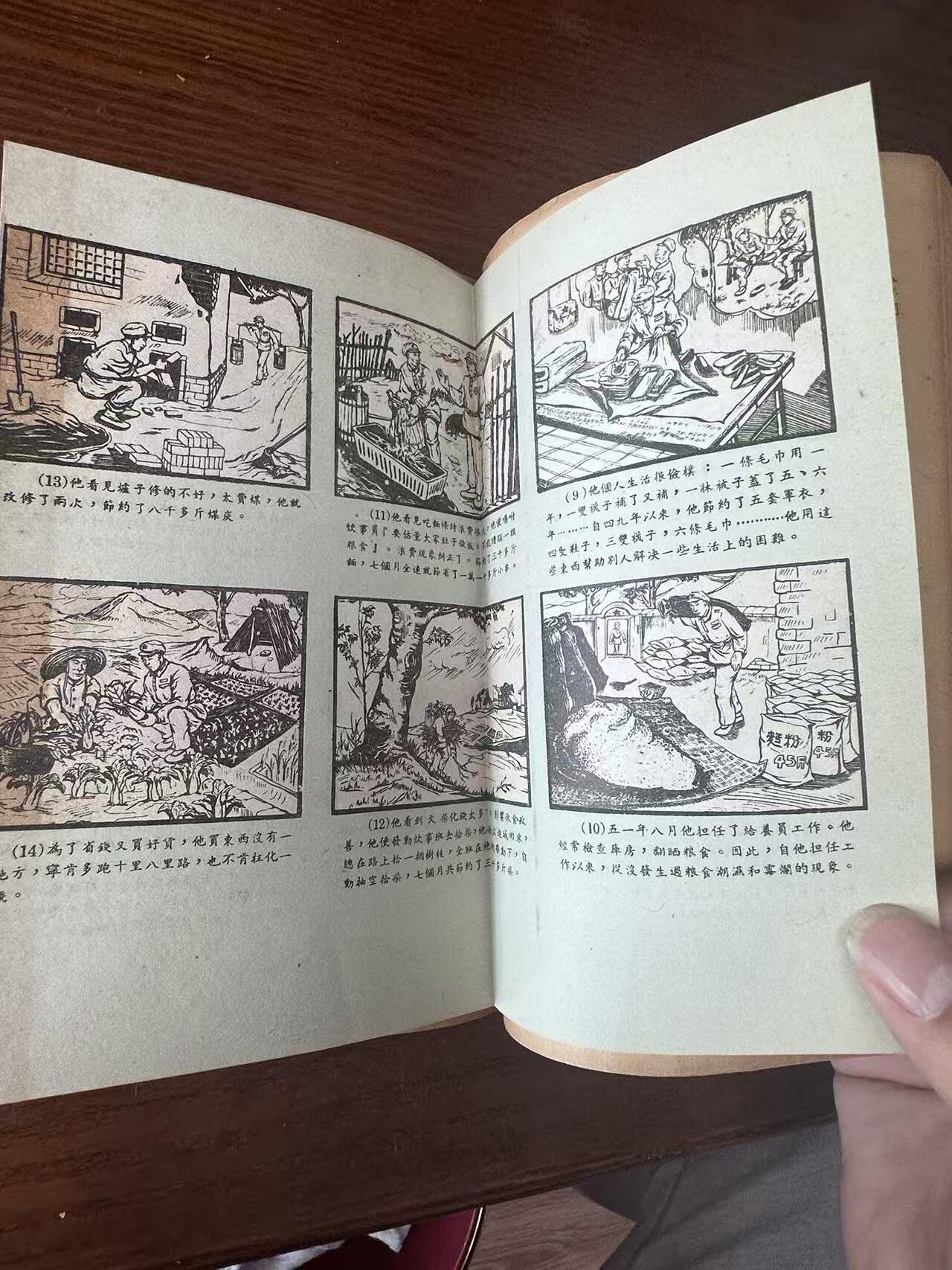 大连首届红藏暨第十一届全国连交会 连环画拍卖 人民战士 出版社：西北军区 年代：52.6 开本：32 品相：8.5