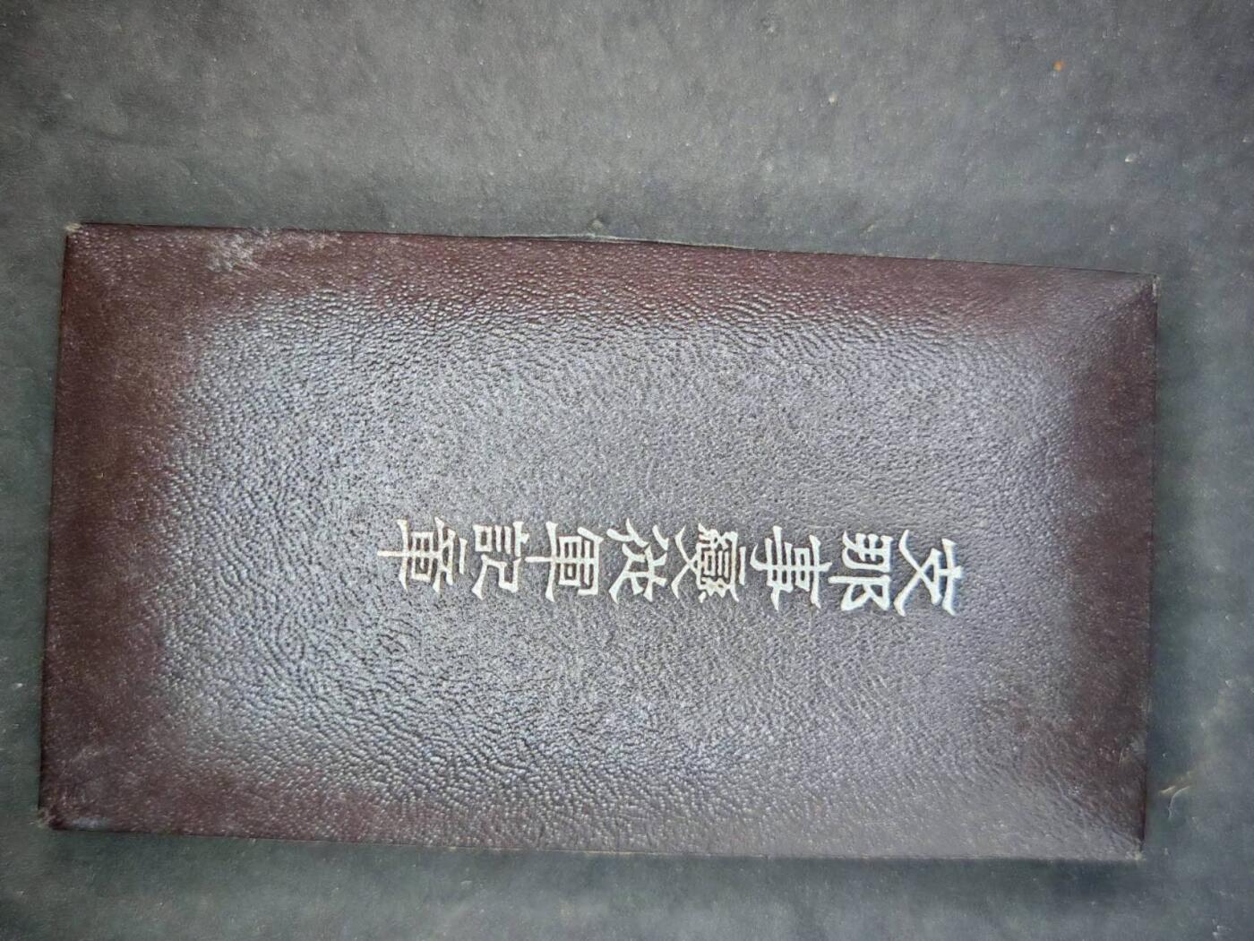 凯旋世界勋赏（第19期）（欢迎送拍）（对拍品有疑问请询问客服，不接受到手刀，出价默认拍品品相。请认真阅读拍卖规则！出价默认已认可！）（收到货请录制开箱视频，无视频概不处理问题。） 七七带盒