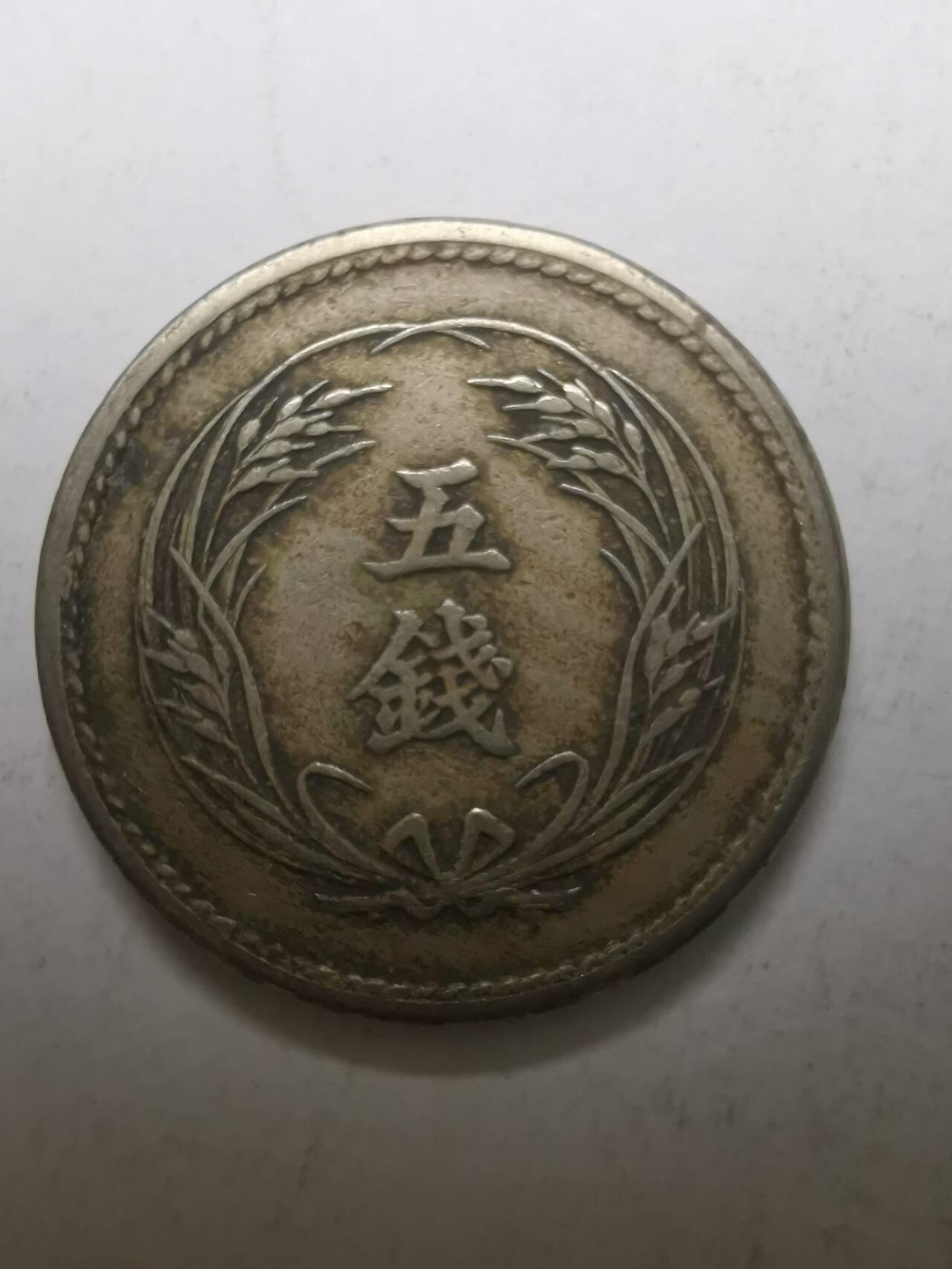 巨藏钱币限时古今中外散币场第一场10月22日20点30分结拍