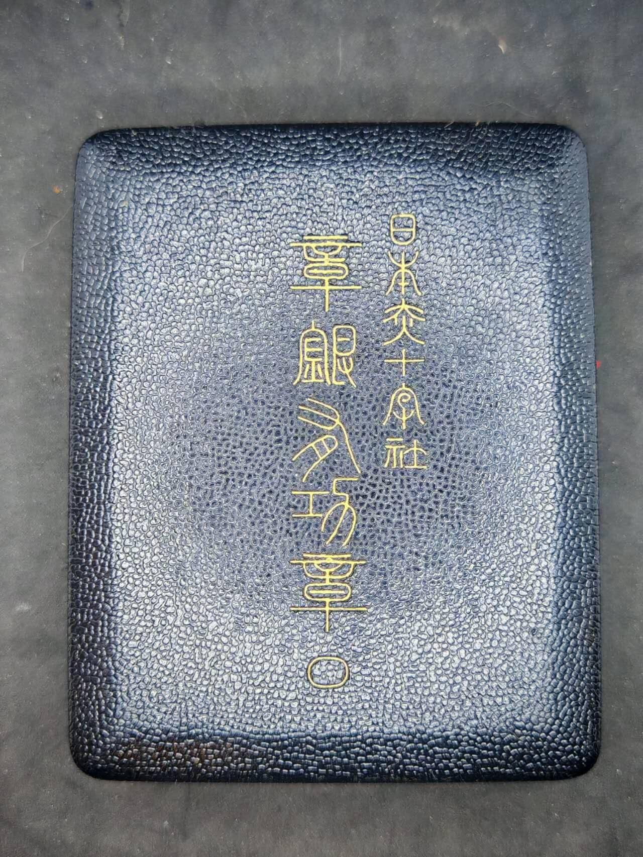 凯旋世界勋赏（第19期）（欢迎送拍）（对拍品有疑问请询问客服，不接受到手刀，出价默认拍品品相。请认真阅读拍卖规则！出价默认已认可！）（收到货请录制开箱视频，无视频概不处理问题。） 赤十字有功银制