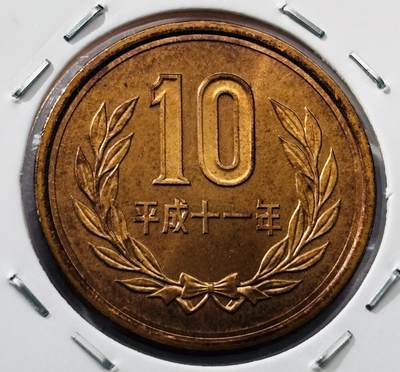 文馨钱币收藏第 277 场，熊猫金币，银币，老藏家日本明治时代到昭和时代全时期专场（特年非常多），长期接收代拍品 - 全新日本平成十一年凤凰堂十元，第二版，来自上海老藏家册拆