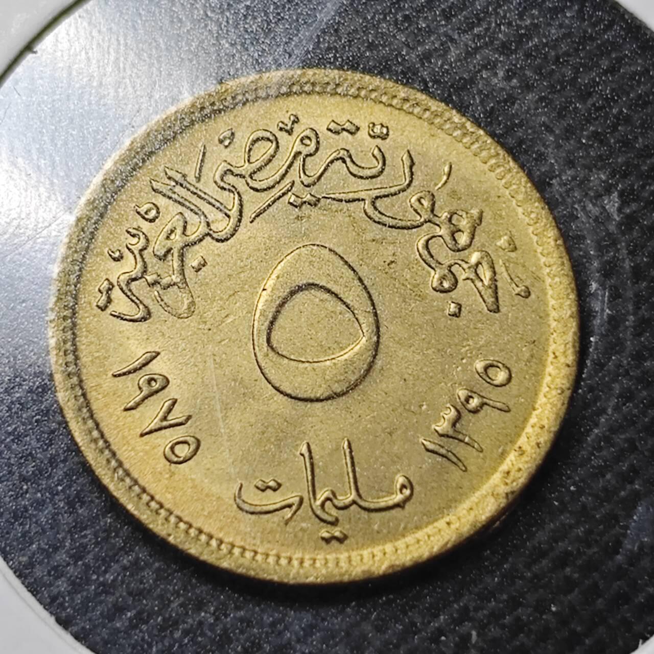 KK钱币收藏小铺  纪念币专场  2月预留时间 周末发货  埃及5米利姆纪念币