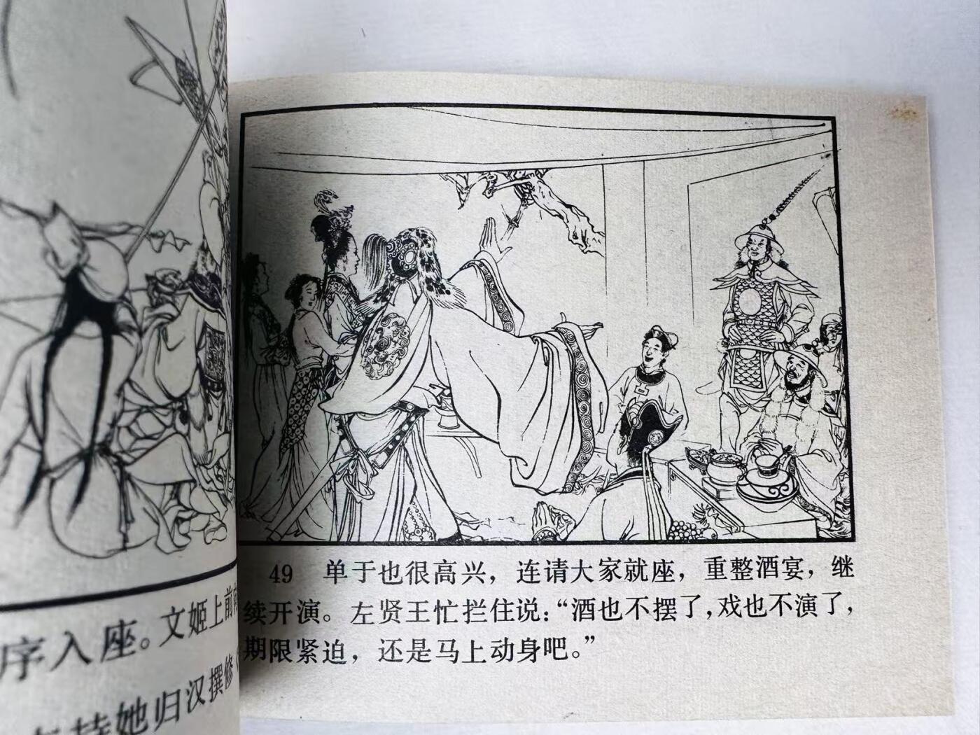 大连首届红藏暨第十一届全国连交会 连环画拍卖