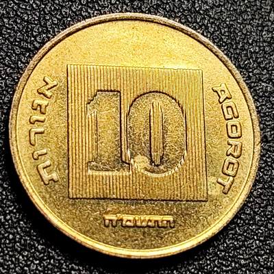 泉币菌-第116场-精品福利场 - 以色列10阿哥拉硬币 金烛台七盏圣杯 22mm