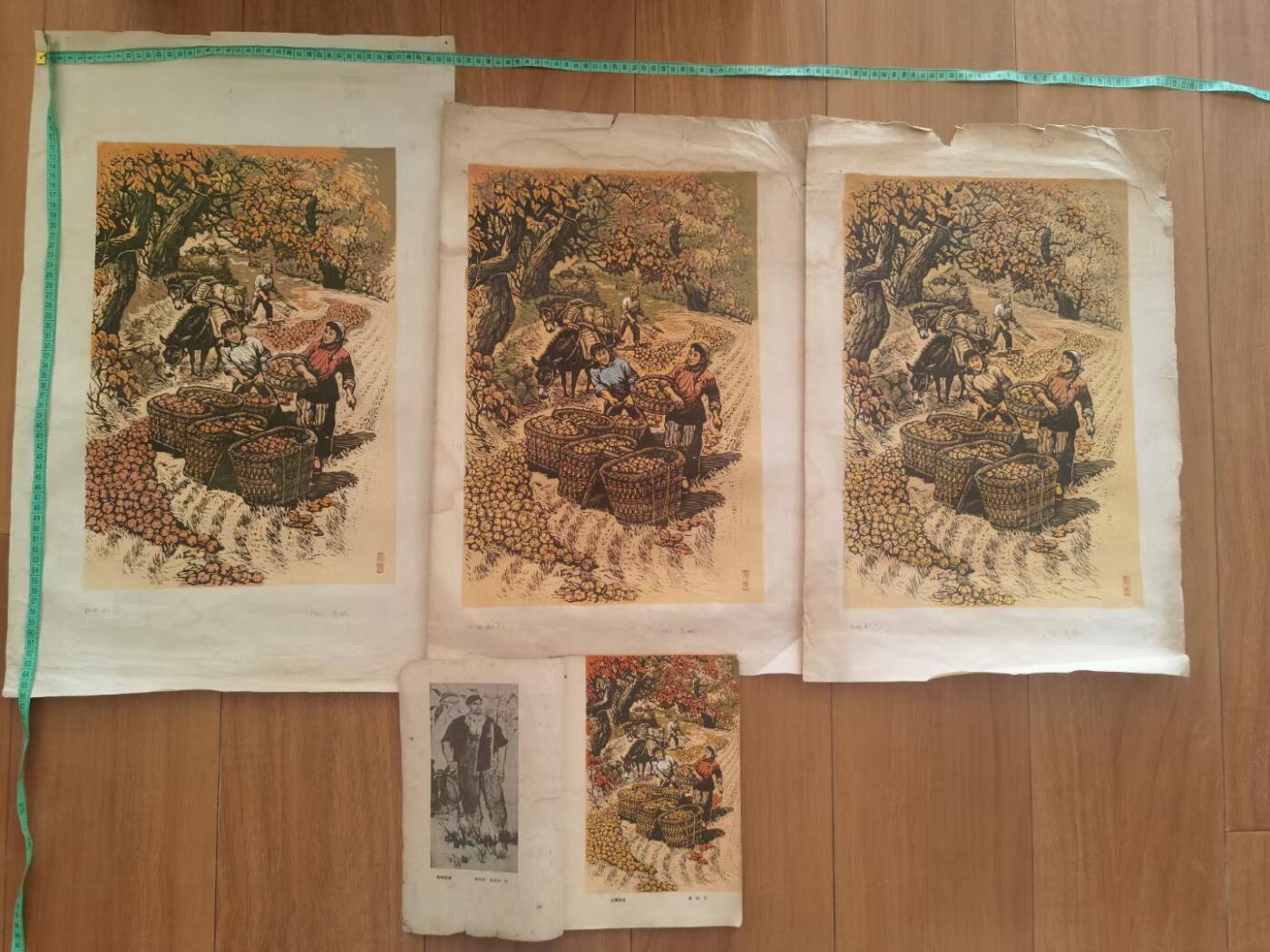 柿子红了套色版画三幅不同