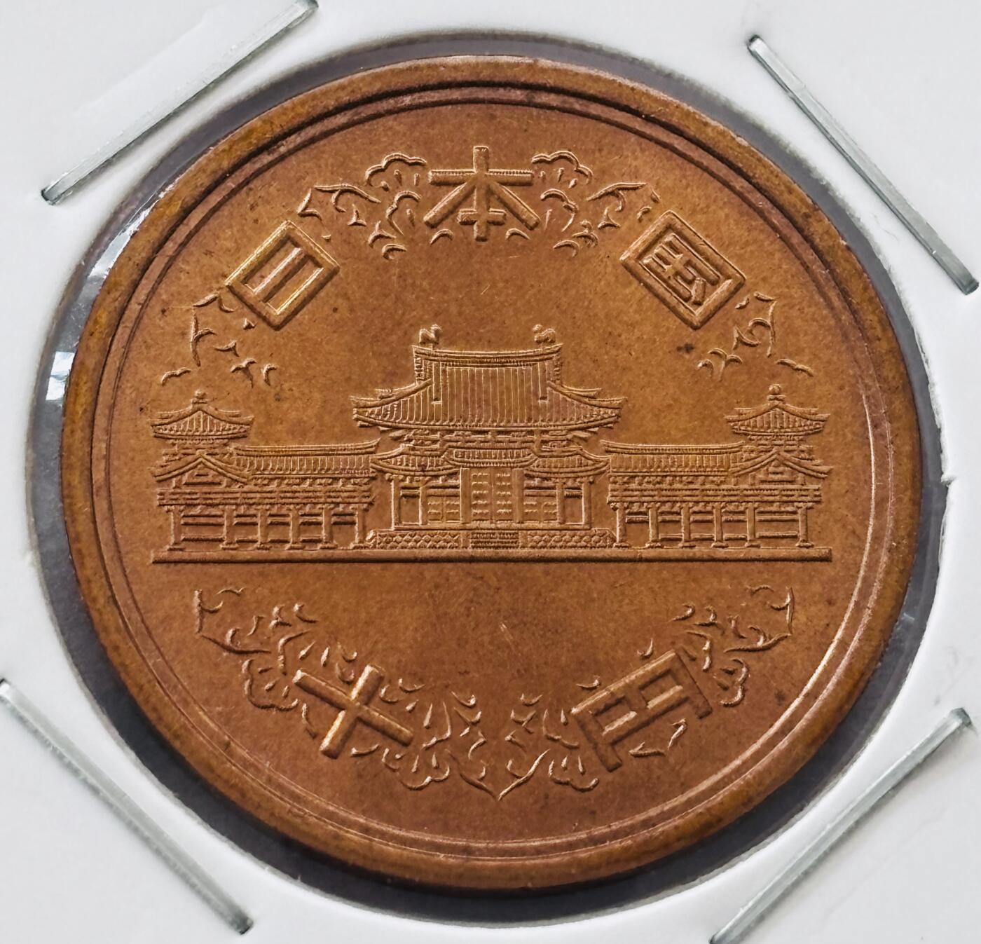 文馨钱币收藏第 277 场，熊猫金币，银币，老藏家日本明治时代到昭和时代全时期专场（特年非常多），长期接收代拍品 全新日本昭和六十年凤凰堂十元，第二版，来自上海老藏家册拆