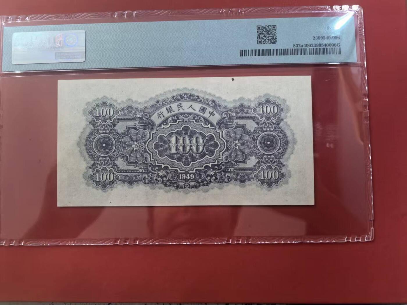 一版蓝北海全新直版美评PMG40星水印，颜色鲜艳大宽边，对光无黑线，售价2500包顺丰