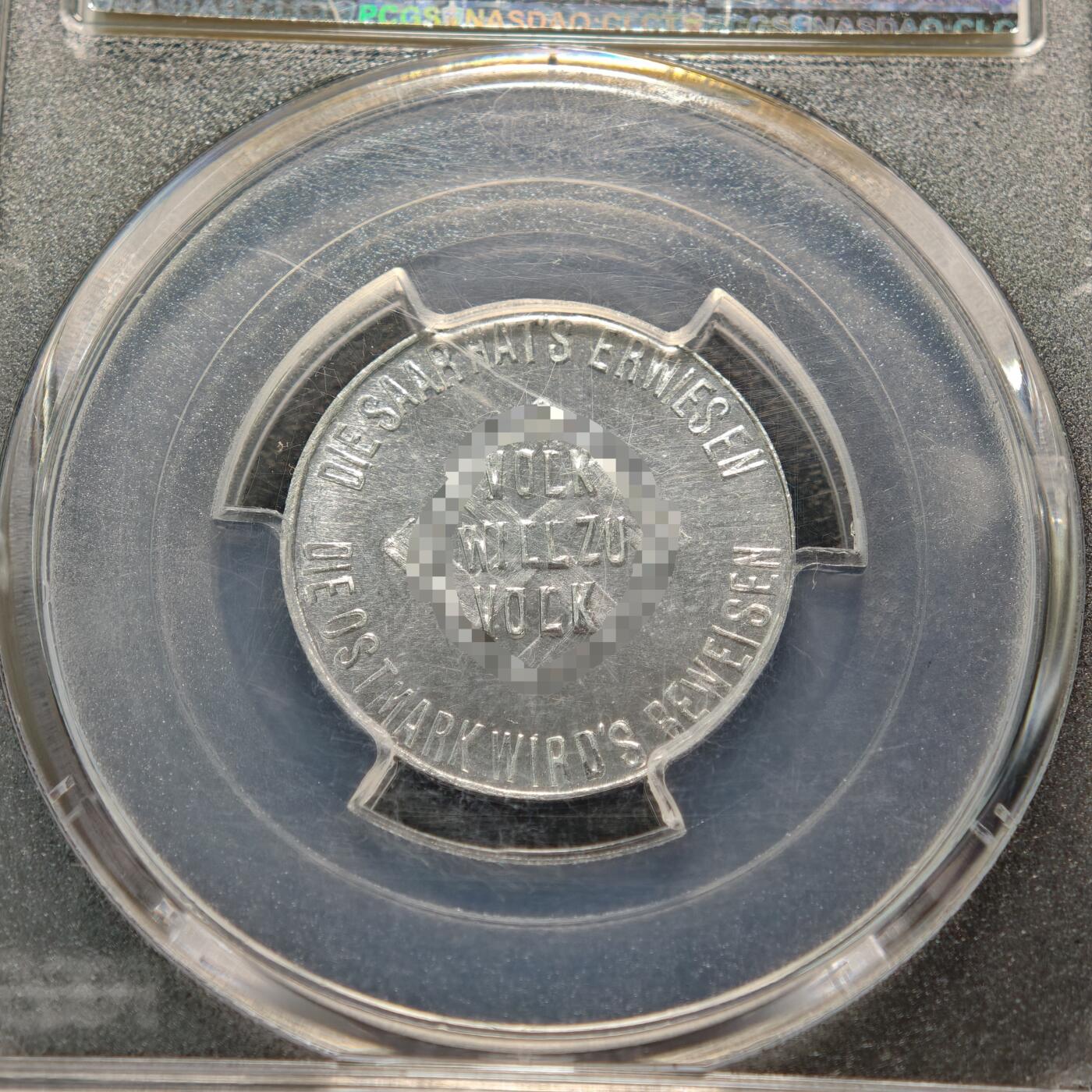 【德藏】世界币章拍卖第150期（拍品征集中~欢迎藏友联系） 1935年 德国第三帝国萨尔公投万字纪念铝章 PCGS UNC（原图请查询PCGS官网或联系客服）