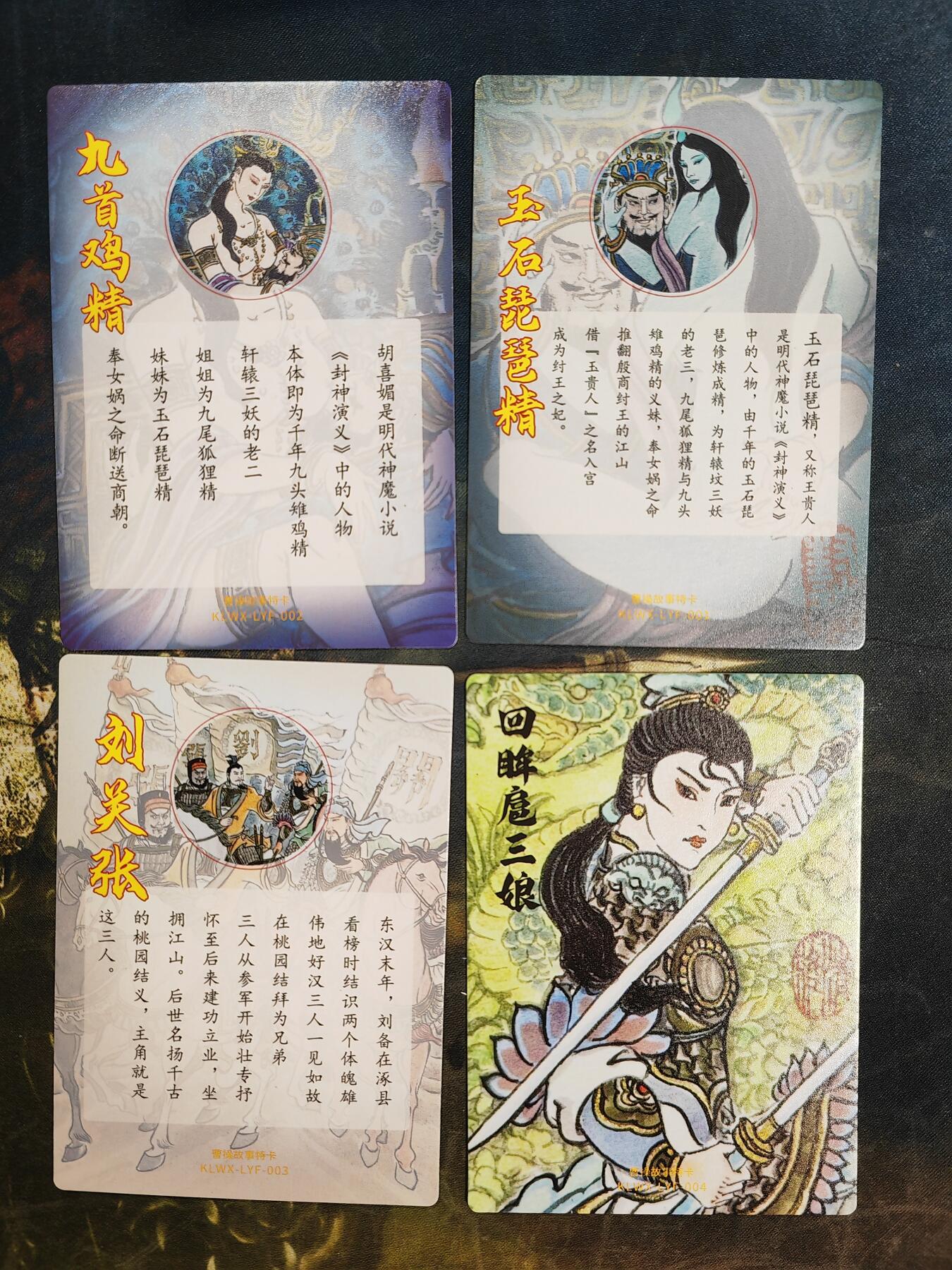 阳大大卡牌拍卖第77期（持续收拍品，周五晚上九点截拍，进群福利早知道）