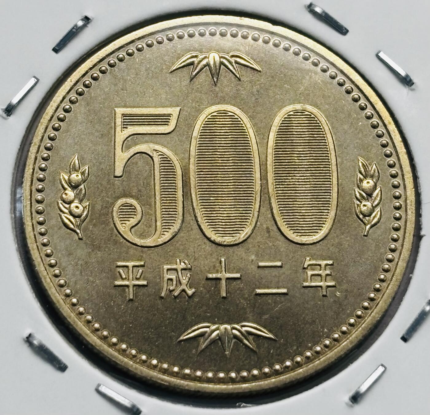 文馨钱币收藏第 277 场，熊猫金币，银币，老藏家日本明治时代到昭和时代全时期专场（特年非常多），长期接收代拍品 全新日本平成千禧年十二年 500 元，第三版首发版，来自上海老藏家册拆