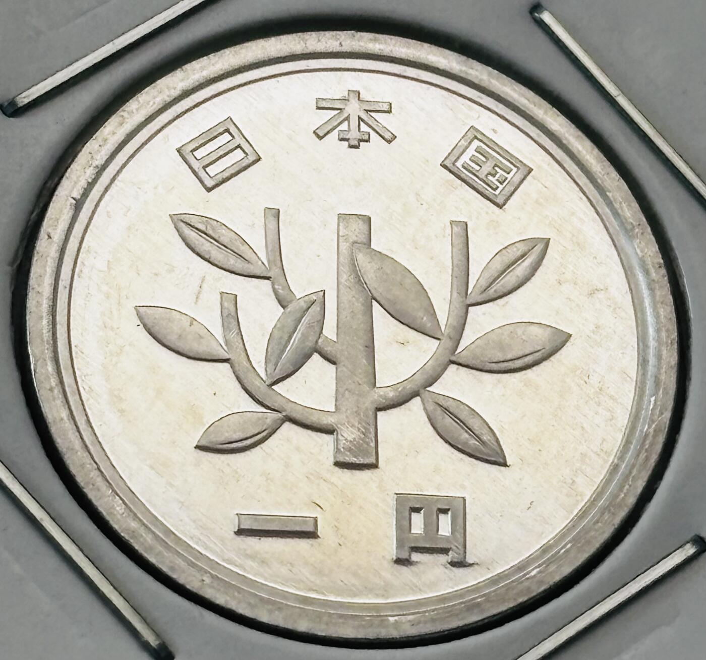 文馨钱币收藏第 277 场，熊猫金币，银币，老藏家日本明治时代到昭和时代全时期专场（特年非常多），长期接收代拍品 全新日本昭和六十三年一元，第二版，来自上海老藏家册拆