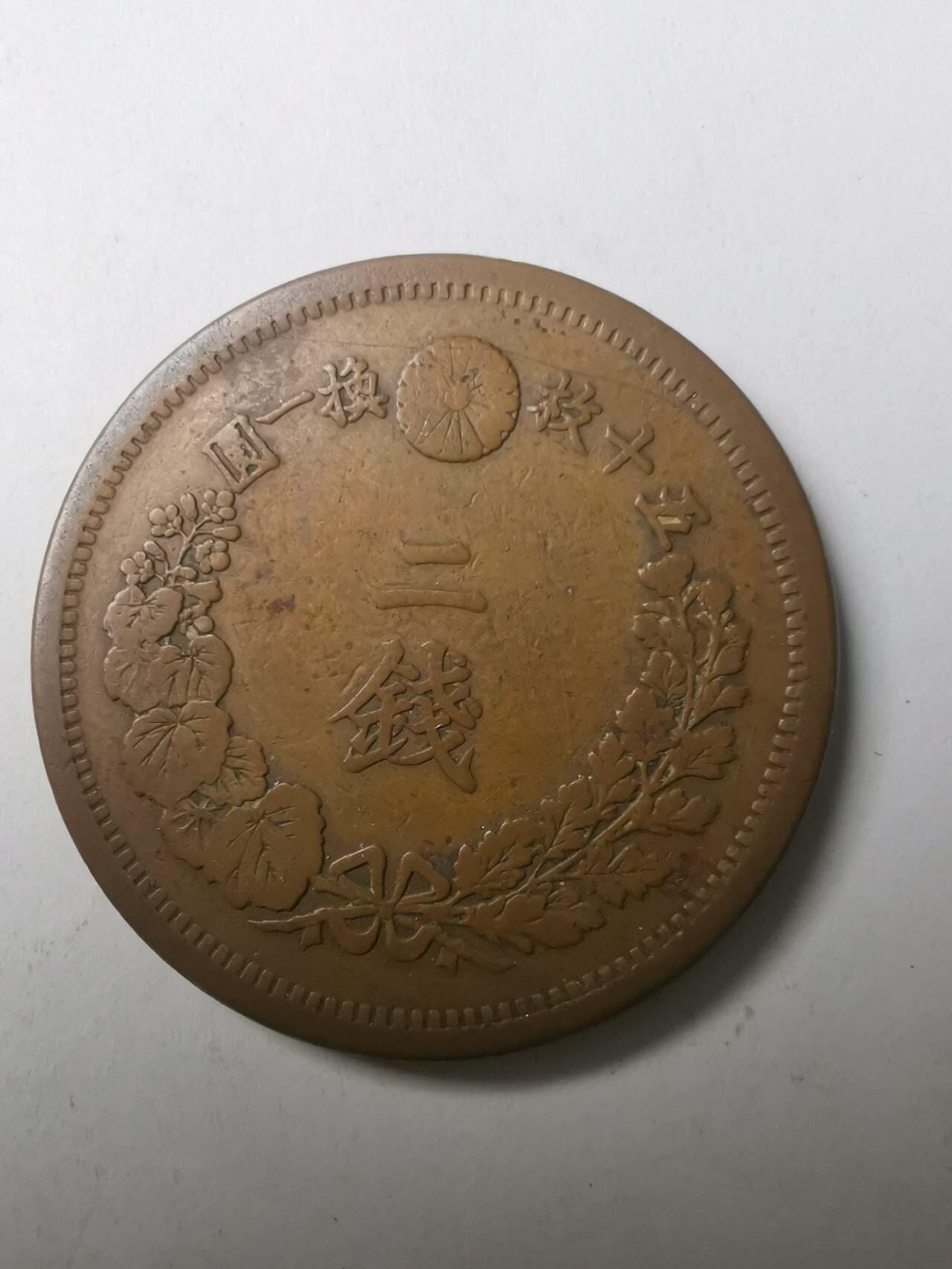 巨藏钱币限时古今中外散币场第一场10月22日20点30分结拍