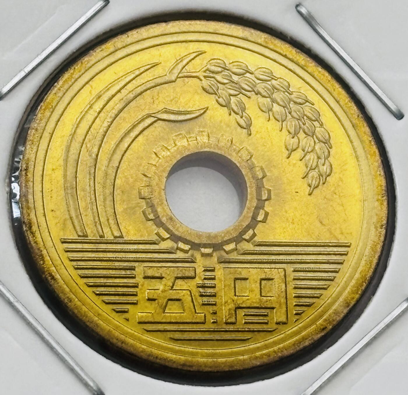 文馨钱币收藏第 277 场，熊猫金币，银币，老藏家日本明治时代到昭和时代全时期专场（特年非常多），长期接收代拍品 全新日本平成十五年 五元 第二版 来自上海老藏家册拆