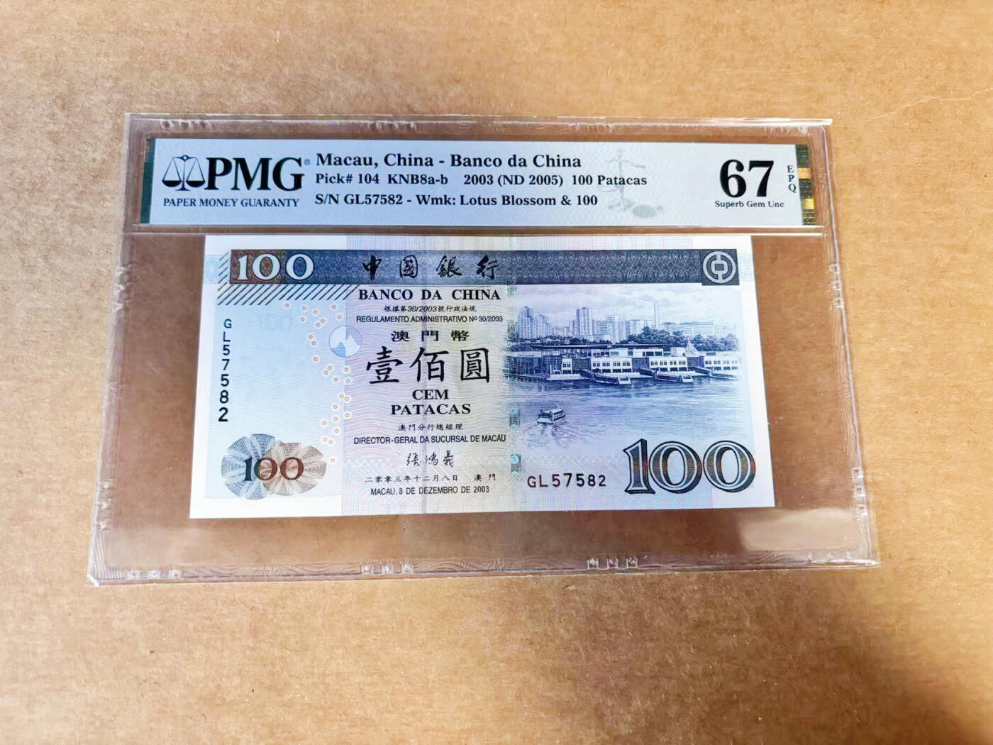 【Blue Auction】世界纸币精拍第740期——18级TOP拍卖/信誉/品质/专业/高效💫 澳门 中银 2003年100元  PMG67EPQ 