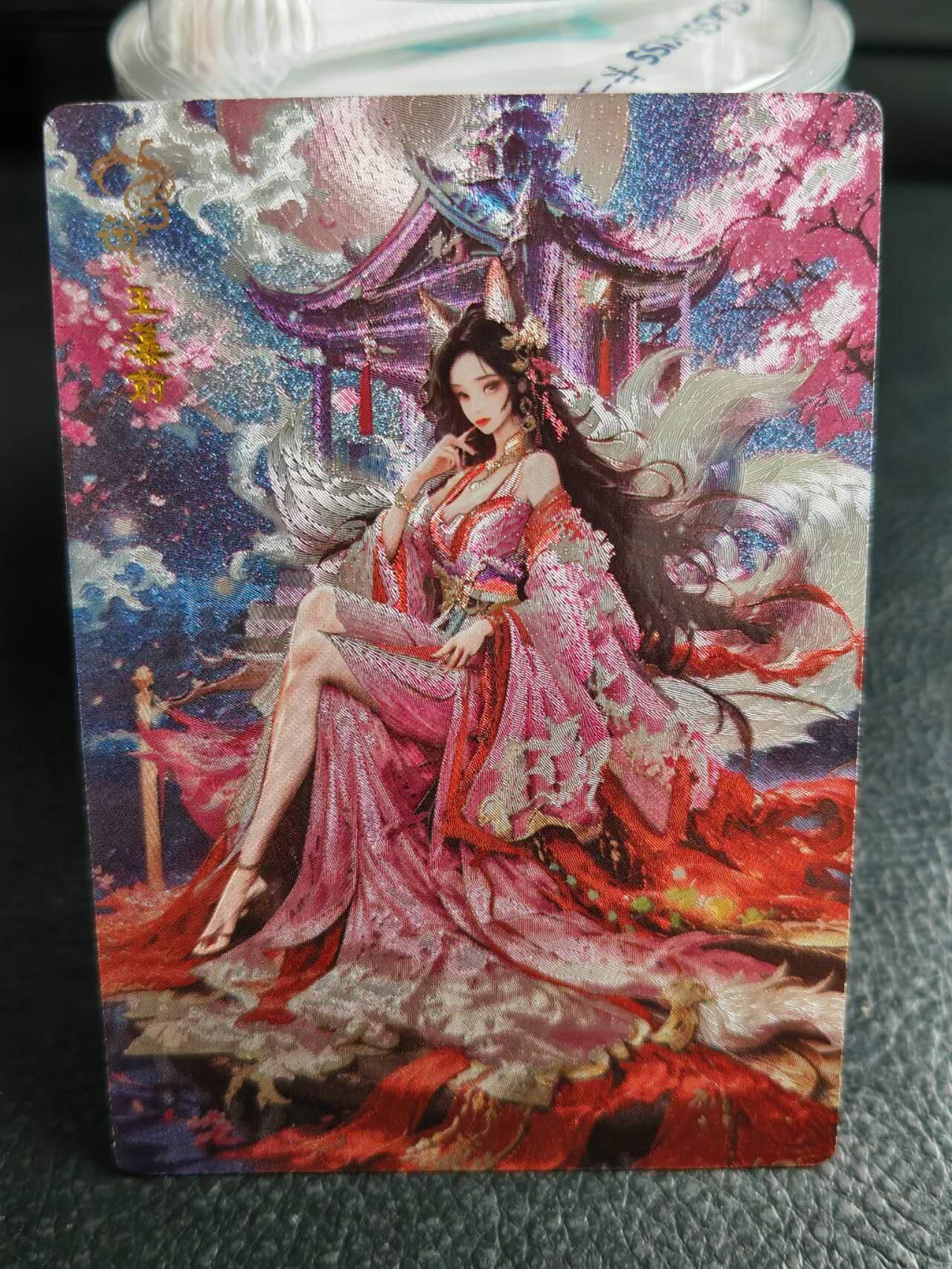 阳大大卡牌拍卖第77期（持续收拍品，周五晚上九点截拍，进群福利早知道） 20.奇点 奇点卡牌 盲包卡 粗闪卡 粉红天国 玉藻前