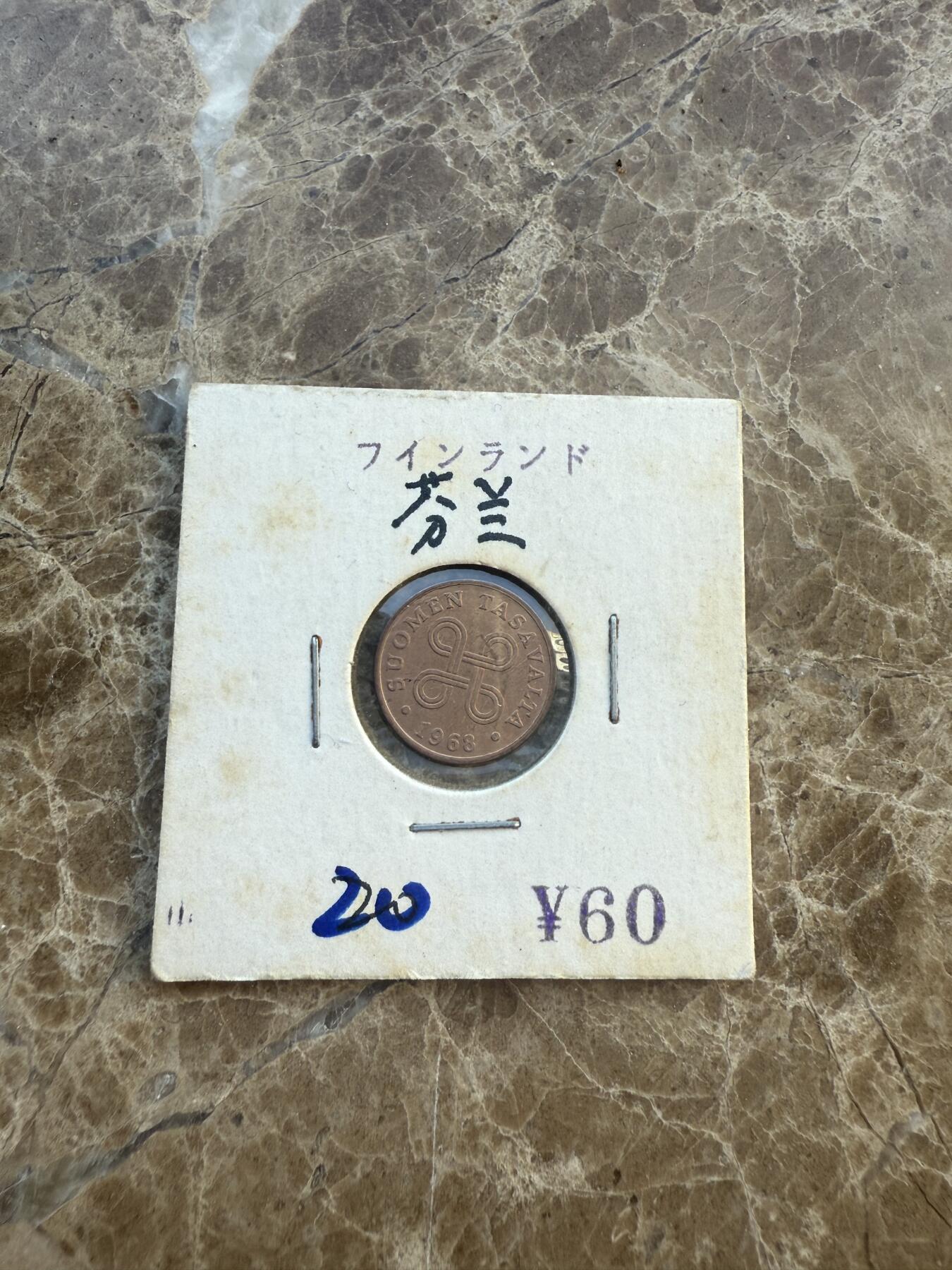 四海杂货铺第六场 芬兰硬币