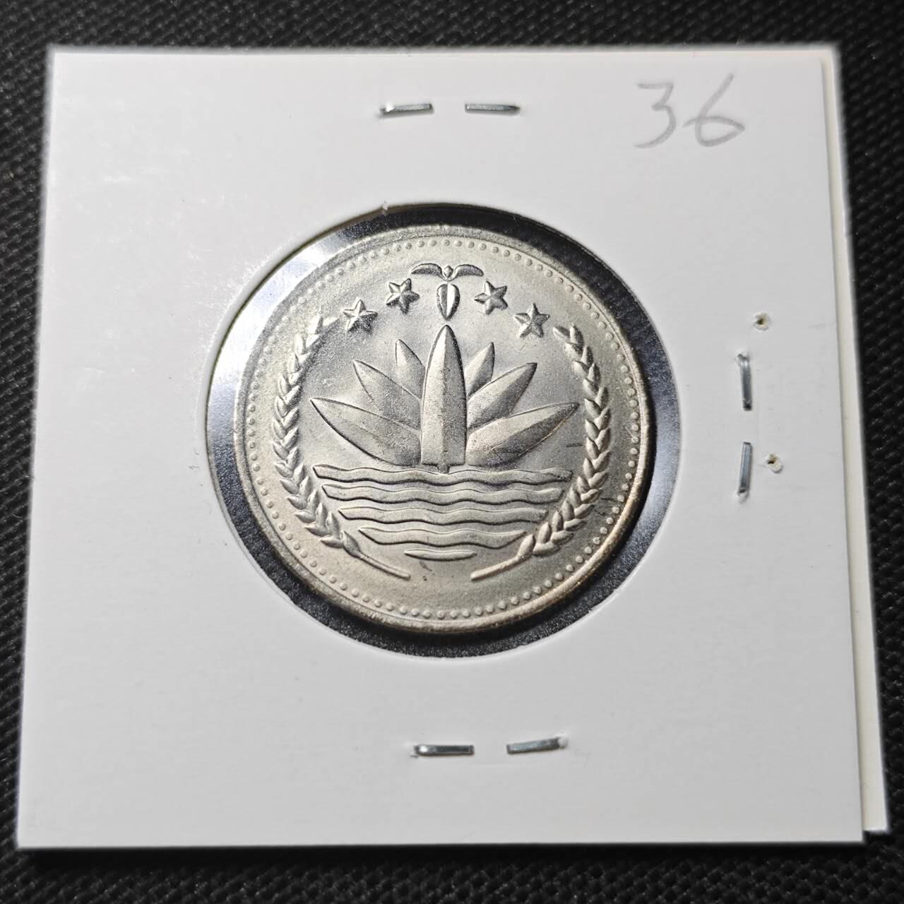 KK钱币收藏小铺  纪念币专场  2月预留时间 周末发货  孟加拉国1塔卡FAO 拆卷品