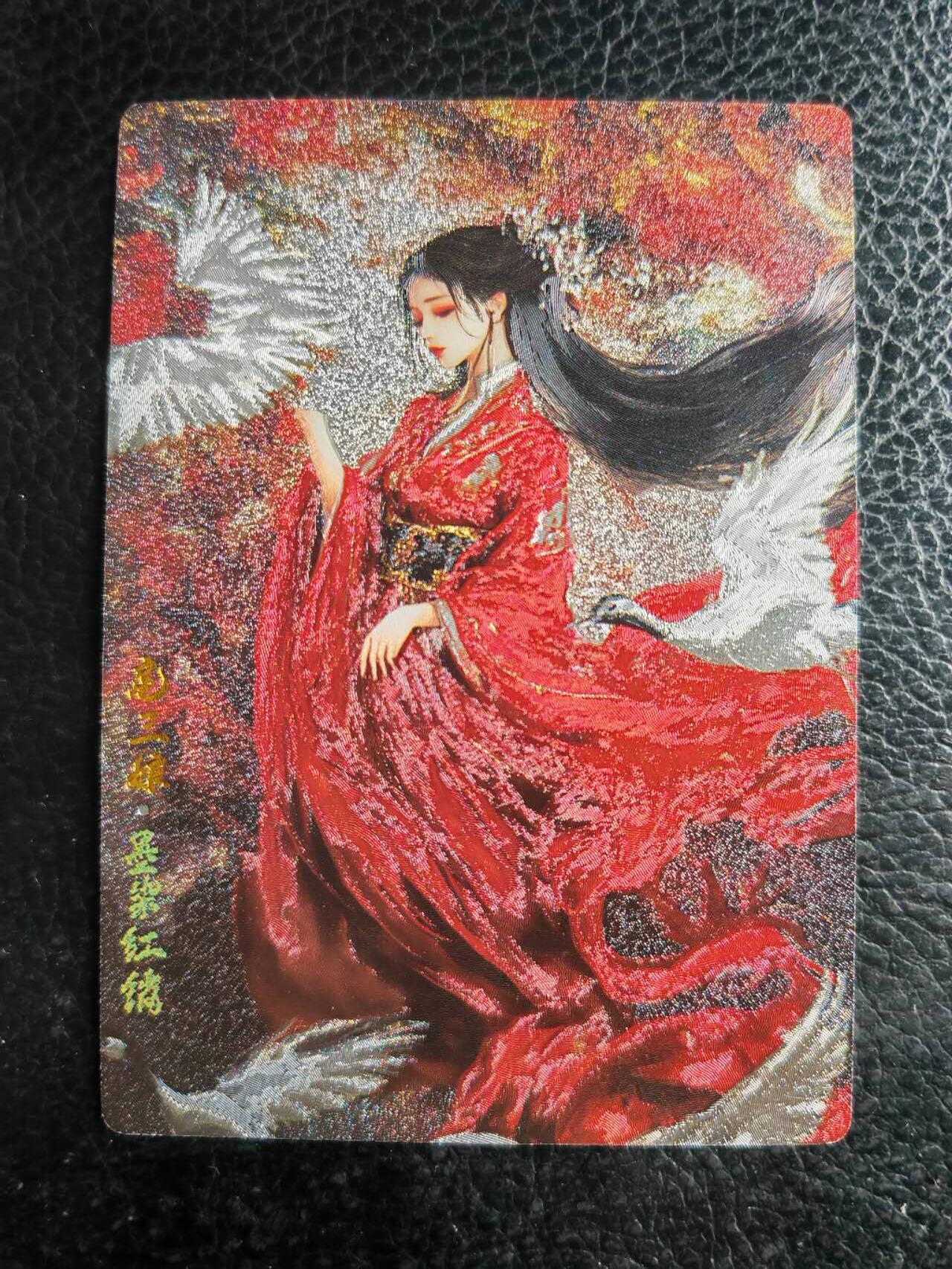 阳大大卡牌拍卖第77期（持续收拍品，周五晚上九点截拍，进群福利早知道） 13.奇点 奇点卡牌 盲包卡 粗闪卡 04墨染红绣扈三娘