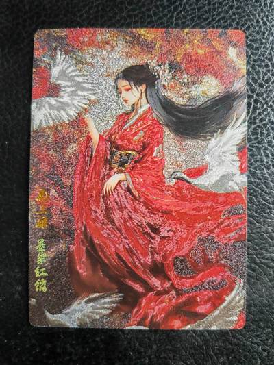 阳大大卡牌拍卖第77期（持续收拍品，周五晚上九点截拍，进群福利早知道） - 13.奇点 奇点卡牌 盲包卡 粗闪卡 04墨染红绣扈三娘