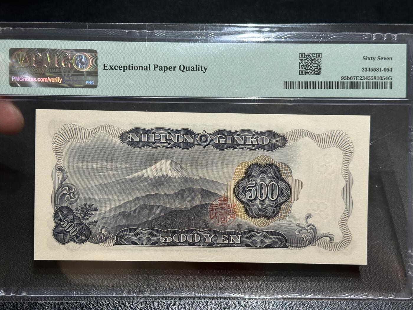 《外钞收藏家》第五百七十七期（精品场）（本平台长期征集拍品、欢迎藏友们联系合作） 1969年日本500日元 PMG67 无47尾68