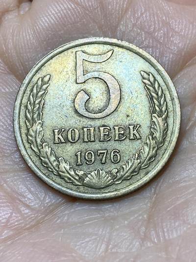 2025年第一百一十四场(总第一百四十场）外国好品散币(免佣金) - 苏联1976年5戈比