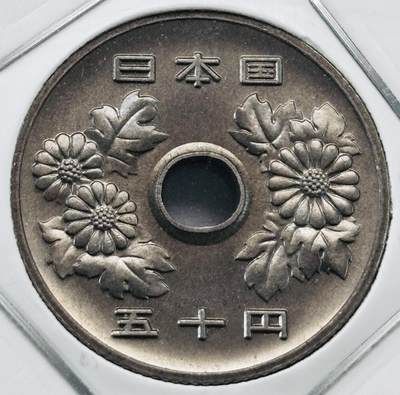文馨钱币收藏第 277 场，熊猫金币，银币，老藏家日本明治时代到昭和时代全时期专场（特年非常多），长期接收代拍品 - 全新日本昭和六十年 50 元，第三版，来自上海老藏家册拆