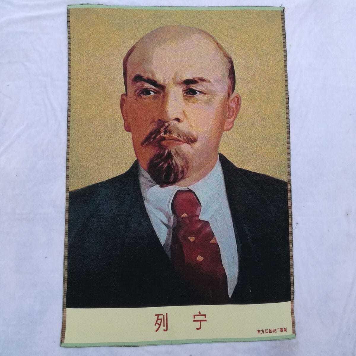 听雨轩 火红年代专场（五） 列宁画像 红色怀旧刺绣织锦画90*60cm